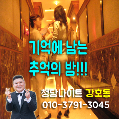 청담리베라호텔나이트