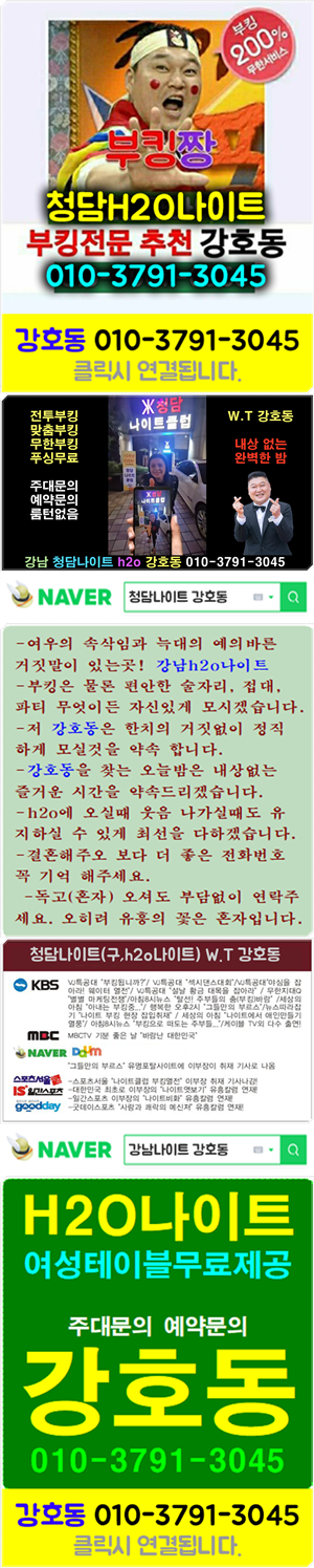 리베라호텔나이트