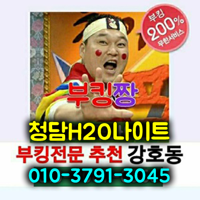 리베라호텔나이트